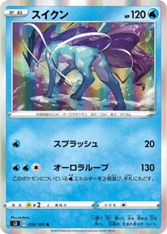 Suicune 016/100 Infinity Zone