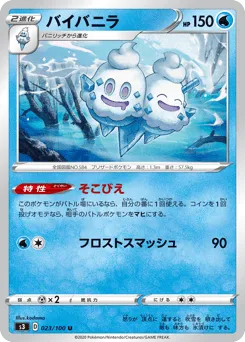 Vanilluxe 023/100 Infinity Zone