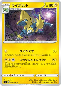 Manectric 031/100 Infinity Zone