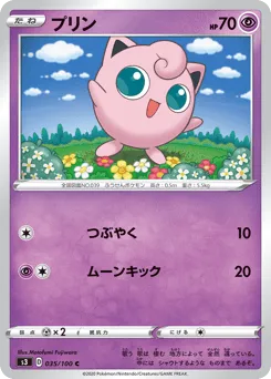 Jigglypuff 035/100 Infinity Zone