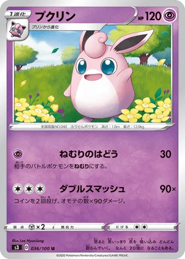 Wigglytuff 036/100 Infinity Zone