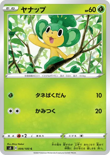 Pansage 004/100 Infinity Zone