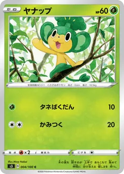 Pansage 004/100 Infinity Zone