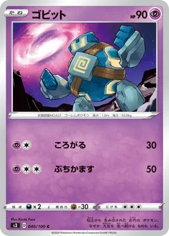 Golett 040/100 Infinity Zone