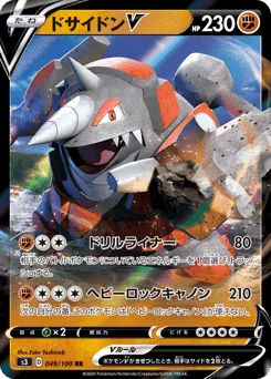 Rhyperior V 049/100 Infinity Zone