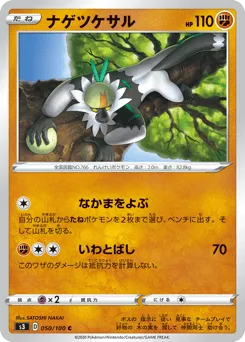 Passimian 050/100 Infinity Zone