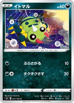 Spinarak 051/100 Infinity Zone