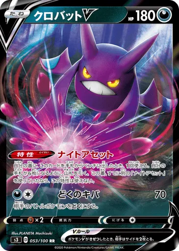 Crobat V 053/100 Infinity Zone