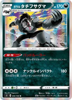 Galarian Obstagoon 056/100 Infinity Zone