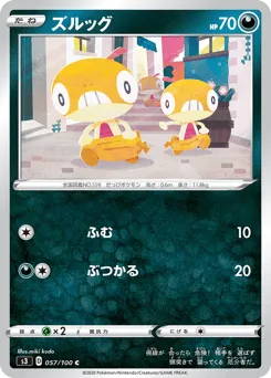 Scraggy 057/100 Infinity Zone