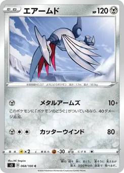 Skarmory 068/100 Infinity Zone