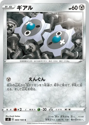 Klink 069/100 Infinity Zone