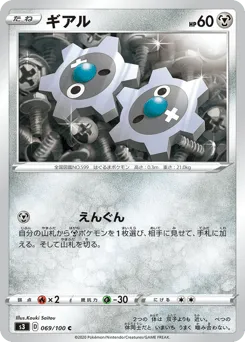 Klink 069/100 Infinity Zone