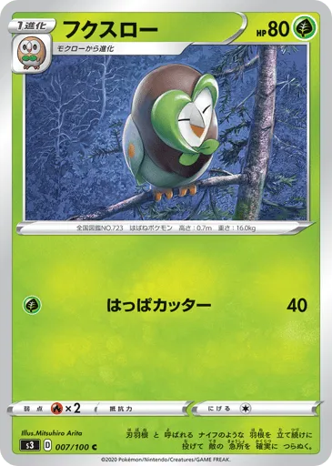 Dartrix 007/100 Infinity Zone