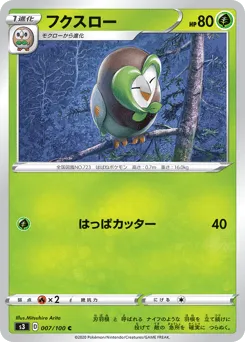 Dartrix 007/100 Infinity Zone