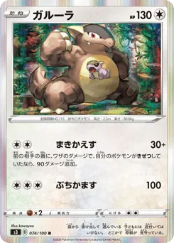 Kangaskhan 074/100 Infinity Zone