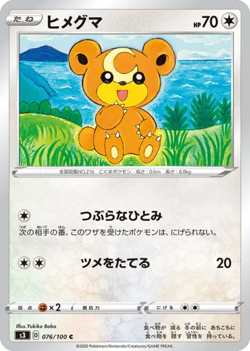 Teddiursa 076/100 Infinity Zone