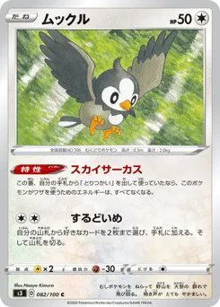 Starly 082/100 Infinity Zone