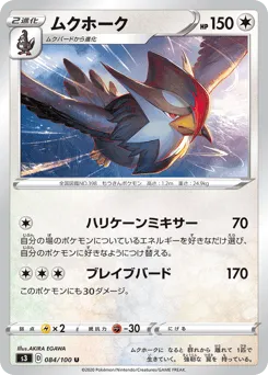 Staraptor 084/100 Infinity Zone