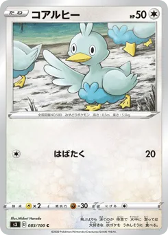 Ducklett 085/100 Infinity Zone