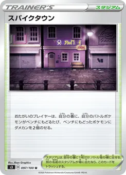 Spikemuth 097/100 Infinity Zone