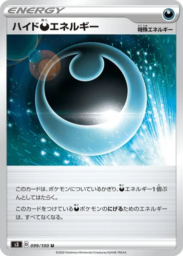 Hiding Darkness Energy 099/100 Infinity Zone