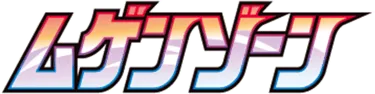 Infinity Zone logo