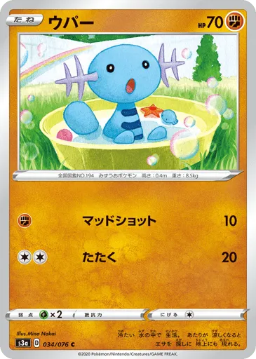 Wooper 034/076 Legendary Heartbeat