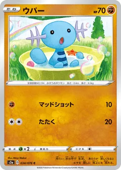 Wooper 034/076 Legendary Heartbeat