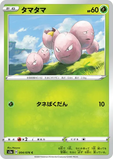 Exeggcute 004/076 Legendary Heartbeat