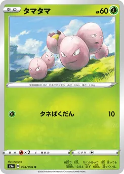 Exeggcute 004/076 Legendary Heartbeat