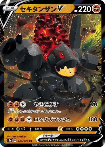 Coalossal V 042/076 Legendary Heartbeat