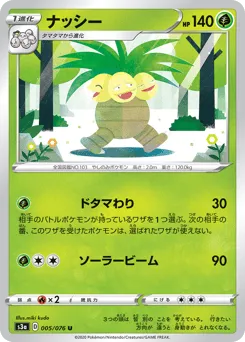Exeggutor 005/076 Legendary Heartbeat