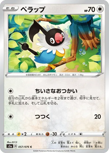Chatot 057/076 Legendary Heartbeat