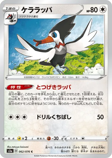 Trumbeak 062/076 Legendary Heartbeat