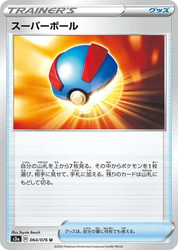 Great Ball 064/076 Legendary Heartbeat