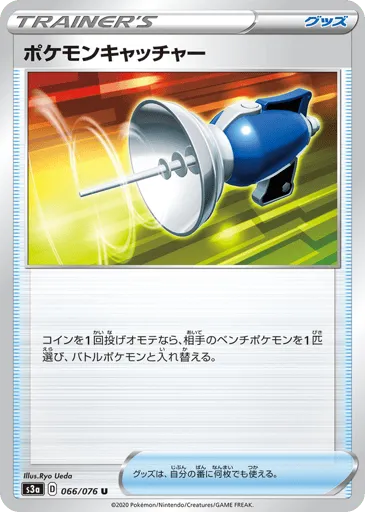 Pokémon Catcher 066/076 Legendary Heartbeat