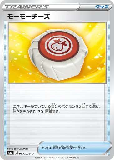 Moomoo Cheese 067/076 Legendary Heartbeat