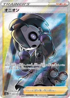 Allister 084/076 Legendary Heartbeat