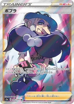 Opal 085/076 Legendary Heartbeat