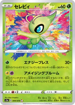 Celebi 009/076 Legendary Heartbeat
