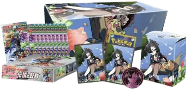 Legendary Heartbeat Marnie Box