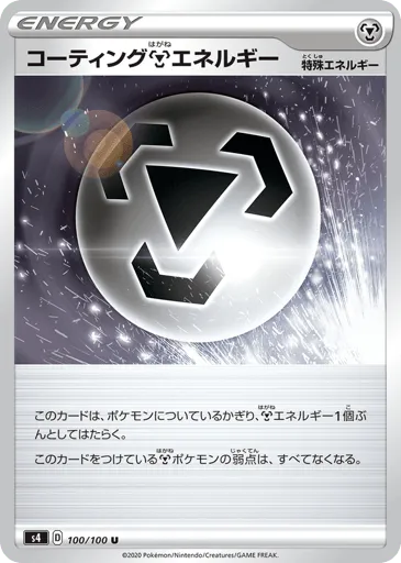 Coating Metal Energy 100/100 Amazing Volt Tackle