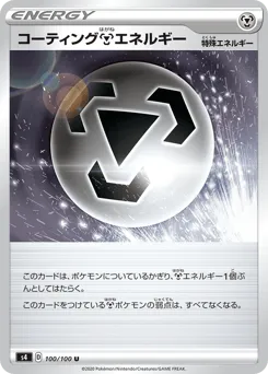 Coating Metal Energy 100/100 Amazing Volt Tackle