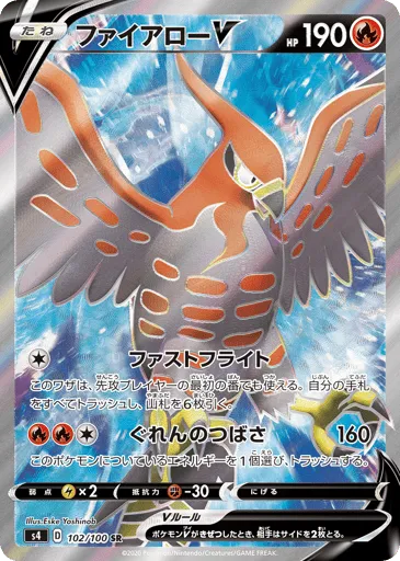 Talonflame V 102/100 Amazing Volt Tackle