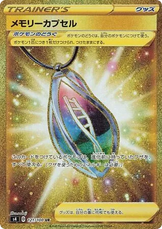 Memory Capsule 121/100 Amazing Volt Tackle