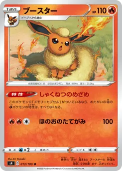 Flareon 013/100 Amazing Volt Tackle
