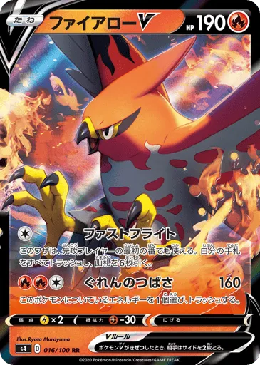 Talonflame V 016/100 Amazing Volt Tackle