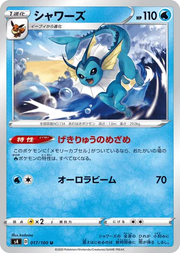 Vaporeon 017/100 Amazing Volt Tackle