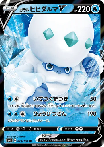 Galarian Darmanitan V 023/100 Amazing Volt Tackle